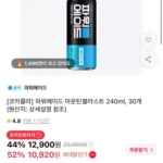 파워에이드 마운틴블라스트 240ml 30개