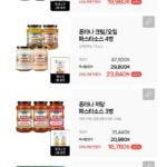 폰타나 토마토/로제 파스타소스 4병+면 2봉 (19,980원~/무료)