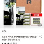 도루코 페이스 스타터킷 모션(면도기,면도날 5입) + 증정 면도날2입