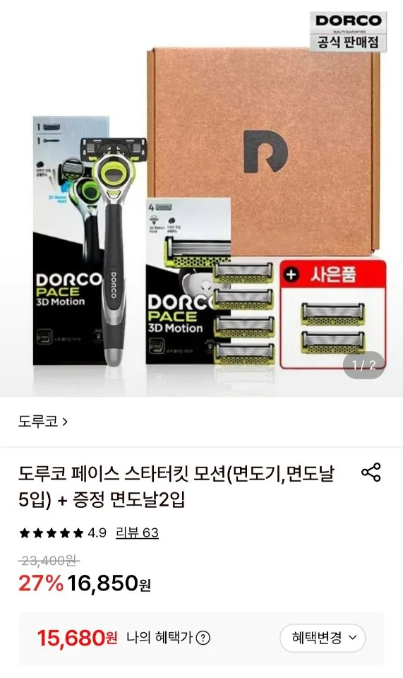 도루코 페이스 스타터킷 모션(면도기, 면도날 5입) + 증정 면도날2입