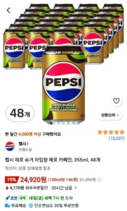 펩시 제로 슈거 라임향 제로 카페인, 355ml, 48개