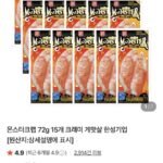 몬스터크랩72g x 15개
