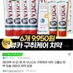 구취케어 고불소 치약 4+2 총 6개