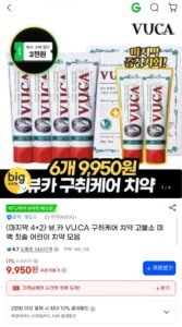 구취케어 고불소 치약 4+2 총 6개