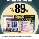 크리오 추석 패밀리세일 칫솔 10개