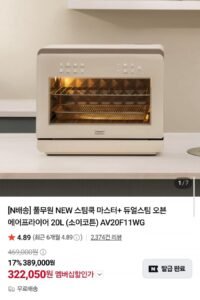 스팀쿡 마스터+ 20L 스팀 오븐 에어프라이어