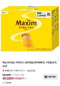 맥심 모카골드 커피믹스 400개입 4.8kg