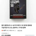 폴리 플랜트로닉스 보이저 레전드 50 통화용 귀걸이형 무선 모노 블루투스 이어폰 / 네이버멤버십