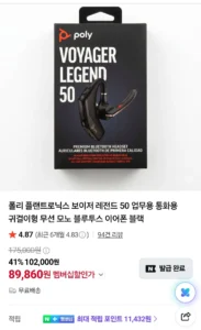 폴리 플랜트로닉스 보이저 레전드 50 통화용 귀걸이형 무선 모노 블루투스 이어폰 / 네이버멤버십