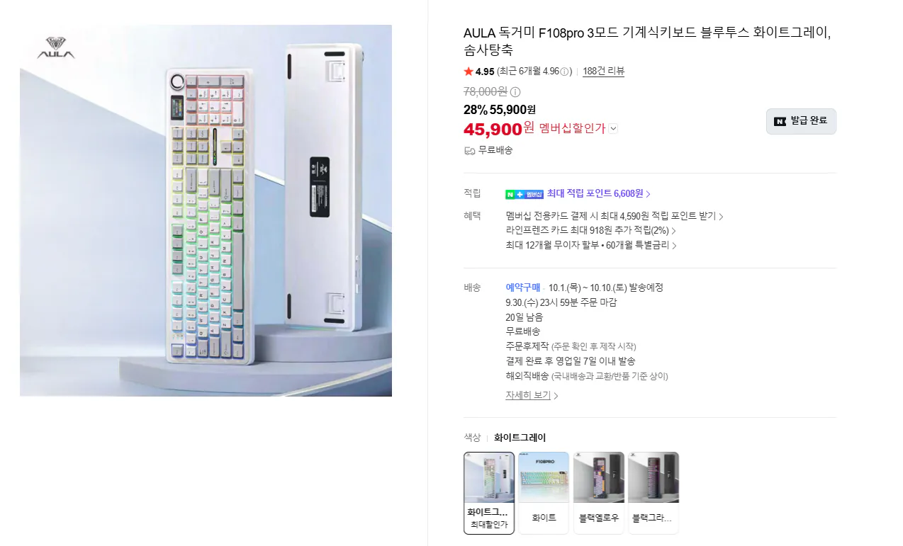 AULA 독거미 F108pro 저소음 솜사탕축 기계식키보드 화이트그레이