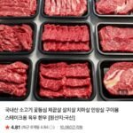소소한형제 냉장 육우육회 300g
