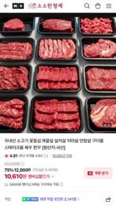소소한형제 냉장 육우육회 300g