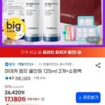 마데카 옴므 올인원 125ml 2개+쇼핑백