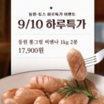 동원 통그릴비엔나 1kg