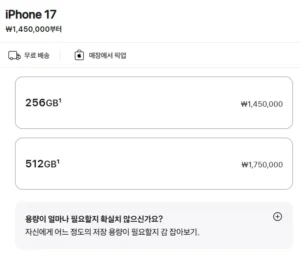 Apple 아이폰 17 자급제