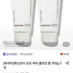 이니스프리 화산송이 모공 바하 클렌징폼 150g 2개