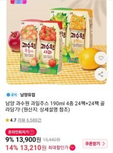 과수원 과일주스 4종 190ml 24팩+24팩