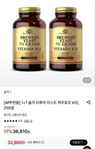1+1 솔가 브루어 이스트 맥주효모 b12, 250정