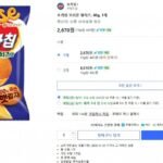 포카칩 오리온 황치즈, 60g, 1개