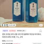 센토 보타니컬 시카 바디워시 1100ml 2개