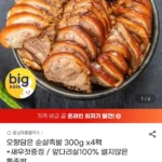 오향담은 순살족발 300g x4팩 앞다리살100%