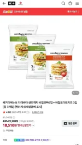 베키아에누보 치아바타 샌드위치 바질모짜6 + 바질토마토3 네멤