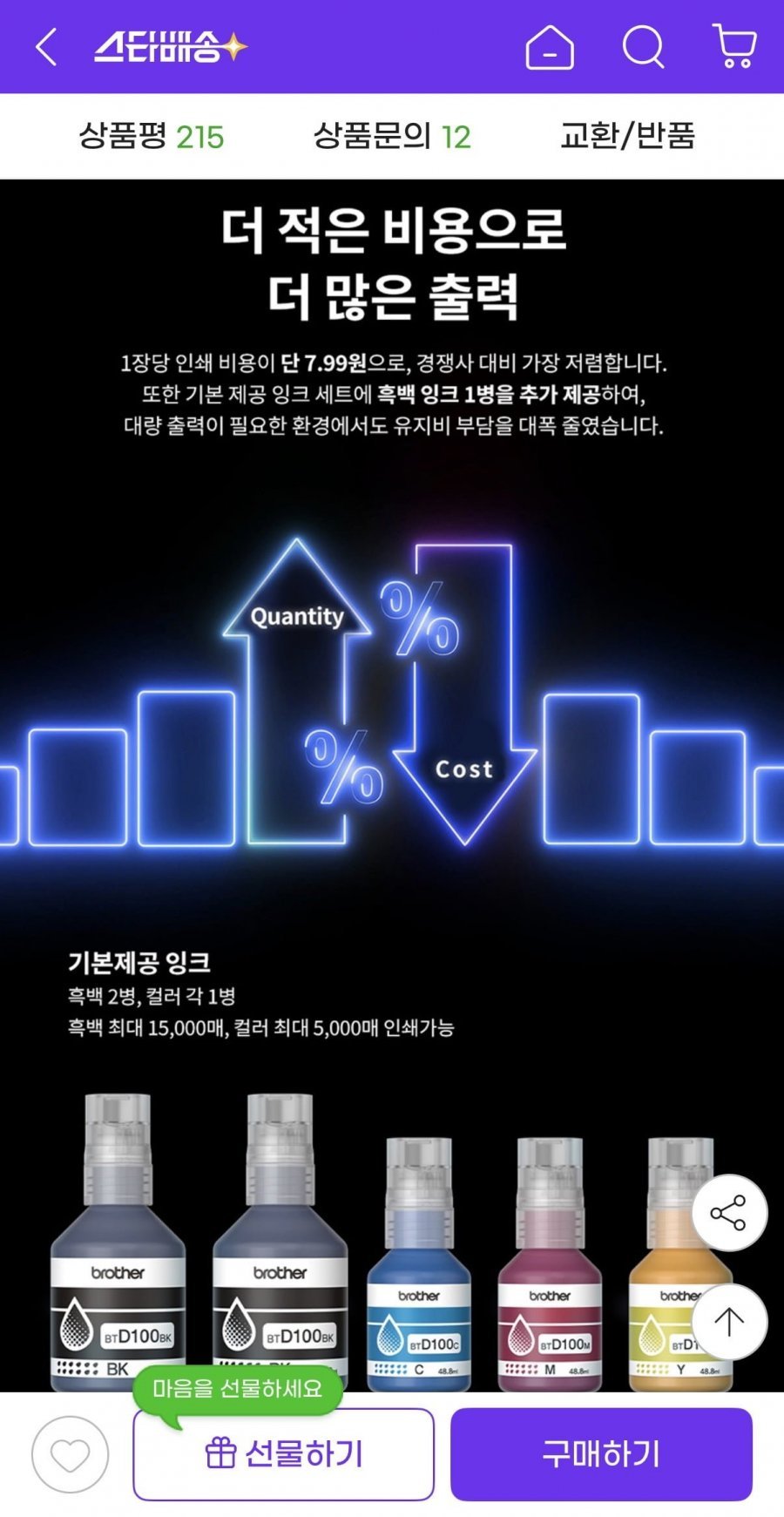 브라더 DCP-T730DW 정품 무한잉크 복합기