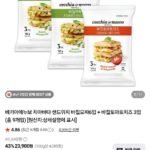 베키아에누보 치아바타 바질모짜6입 + 바질토마토3입 네멤