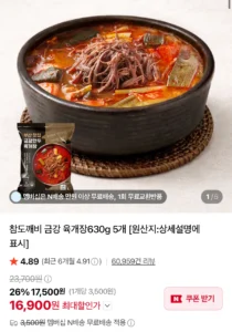 부산 금강 육개장 630g 5팩