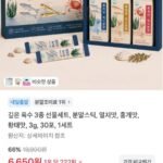 깊은 육수 3종 선물세트 3g, 30포 1세트