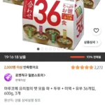 마루코메 요리정의 맛 모듬 파 + 두부 + 미역 + 유부 36개입, 600g, 3개