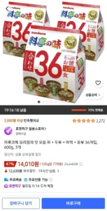 마루코메 요리정의 맛 모듬 파 + 두부 + 미역 + 유부 36개입, 600g, 3개