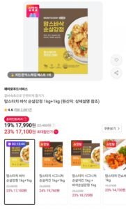 맘스터치 바삭 순살강정 1kg + 1kg