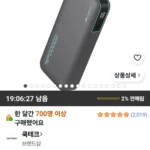 쿡테크 55W 20000mAh 대용량 일체형 고속충전 보조배터리
