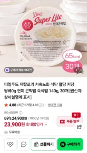 현미 곤약밥 즉석밥 140g, 30개