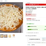 백진미채 오징어채 1kg