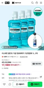 리스테린 쿨민트 가글 입냄새제거 구강청결제 1L, 3개+증정 (네멤)