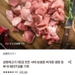 삼형제고기 1등급 한돈 찌개용 냉장 2kg (1kg x 2팩)