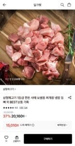 삼형제고기 1등급 한돈 찌개용 냉장 2kg (1kg x 2팩)