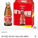 오로나민C 120ml 20입