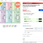 프리티스킨 고농축 앰플 콜라겐 마스크팩 6종 30매 PDRN