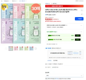 프리티스킨 고농축 앰플 콜라겐 마스크팩 6종 30매 PDRN