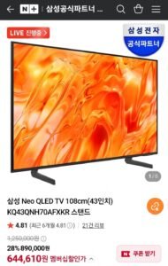삼성 43인치 네오QLED TV KQ43QNH70AFXKR 스탠드형
