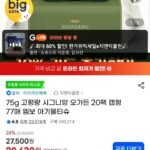 시그니앙 오가든 75평량 아기물티슈 77매 20팩