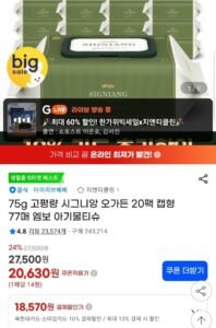 시그니앙 오가든 75평량 아기물티슈 77매 20팩