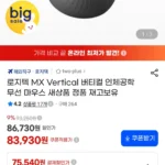 로지텍 MX Vertical 버티컬 인체공학 무선 마우스