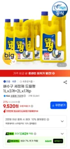 배수구 세정제 드릴펑 1L x 3개 + 2L x 1개