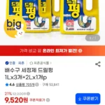 배수구 세정제 드릴펑 1L x 3개 + 2L x 1개