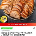 오향담은 순살족발 300g x4팩 앞다리살100%