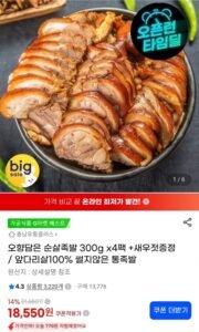 오향담은 순살족발 300g x4팩 앞다리살100%